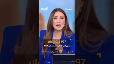 ترامب يهدد إسبانيا برسوم جمركية بسبب الإنفاق العسكري