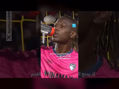 حارس نانت يتظاهر بالإصابة لمساعدة زملائه الصائمين في الدوري الفرنسي