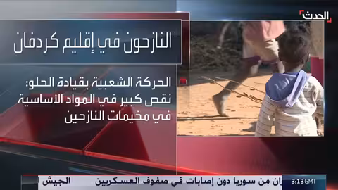 السودان: مقتل 9 وإصابة 17 بقصف الدعم السريع على مستشفى في جنوب كردفان