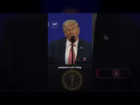 ترمب يهاجم الناتو: إنفاق المليارات دون دعم متبادل