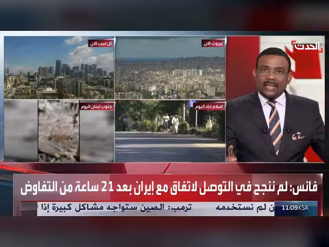 الوفد الإيراني يغادر باكستان بعد فشل المفاوضات