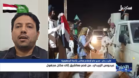 قرارات رئاسية حاسمة في اليمن: تعيين محافظ عدن وإسقاط عضوية عيدروس الزبيدي