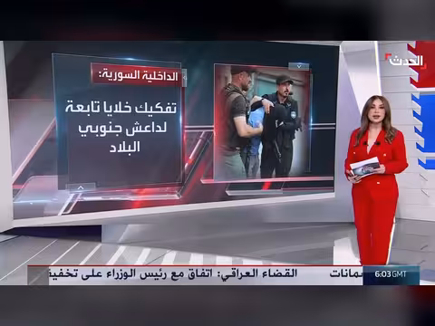 سوريا.. تفكيك خلية داعش المسؤولة عن تفجيري دمشق
