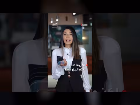 واشنطن تثير خلاف فوكلاند بين بريطانيا والأرجنتين