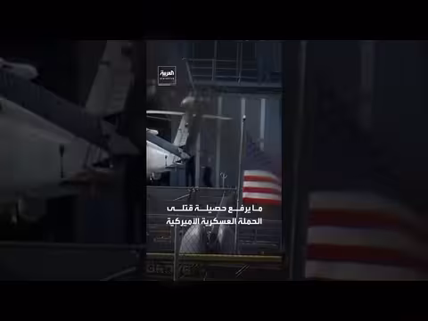 الجيش الأمريكي يقصف الكاريبي بحجة تهريب المخدرات