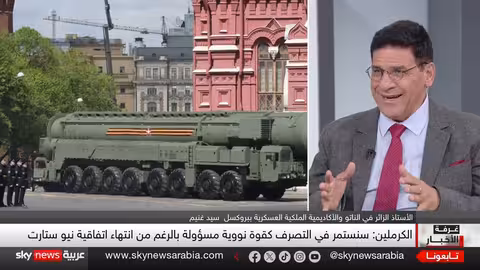 انتهاء معاهدة نيو ستارت: هل نشهد سباق تسلح نووي جديد؟