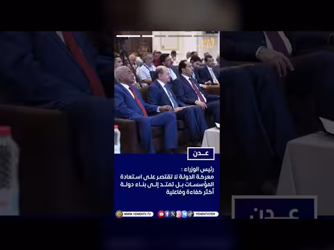 الزنداني يفتتح المؤتمر الوطني للشراكة والتكامل