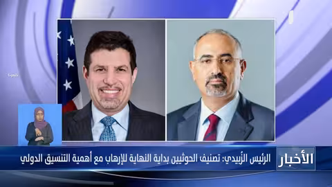 - الرئيس الزُبيدي يناقش مع السفير الأمريكي مستجدات الأوضاع الاقتصادية والأمنية في بلادنا