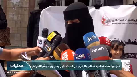 رابطة أمهات المختطفين في تعز تطالب بالإفراج عن أبنائها
