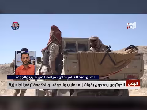 مليشيا الحوثي تعزز جبهاتها العسكرية