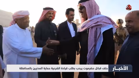 حصار الانتقالي في حضرموت..والعليمي يطلب تدخلاً عسكرياً