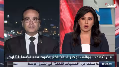 تحليل: اتهامات إثيوبية لمصر وتأثيرها على استقرار القرن الأفريقي