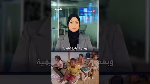 تدمير 90% من المدارس في غزة وتعطيل التعليم بسبب الحرب
