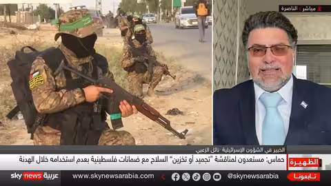 حماس تناقش تجميد سلاحها: تحول استراتيجي أم تكتيك سياسي؟