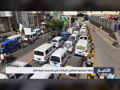 احتجاج سائقي المركبات في تعز