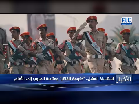 نشرة أخبار عدن المستقلة - 9 مارس 2026