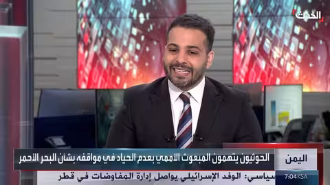 غوتيريش يدين الهجمات على السفن التجارية في البحر الأحمر