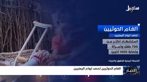 ألغام الحوثيين تحصد أرواح اليمنيين