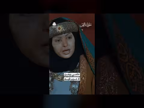 حلمي بيمن لا حرب فيه | ملوك اليمن