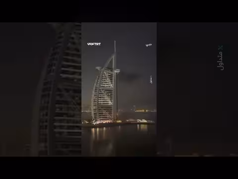 حريق في برج العرب بعد قصف إيراني، وفقاً لTRT Arabic