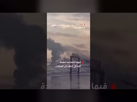 طفل يلعب على أرجوحة ببحر بندر عباس وسط تصاعد الدخان