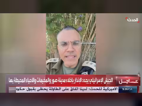 الجيش الإسرائيلي يكرر إنذار إخلاء صور في جنوب لبنان