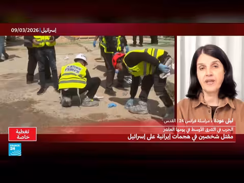 قصف إيراني على تل أبيب: مقتل شخص وخسائر