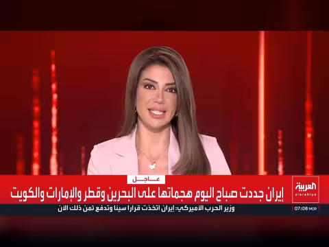 الخليج يصد هجمات إيرانية على 6 دول