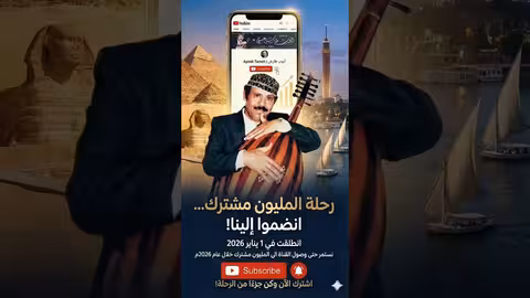رحلة فنية مع أيوب طارش