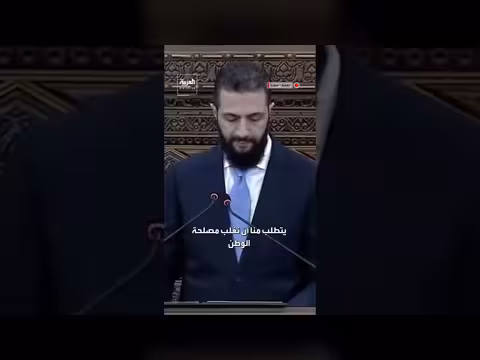 الشرع: سوريا تكتب تاريخاً جديداً بعد سقوط نظام الأسد