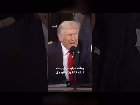 ترمب يطالب بترحيل نائبتين مسلمتين بعد مقاطعتهما لخطابه