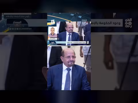تعثر الإصلاحات وتآكل الثقة