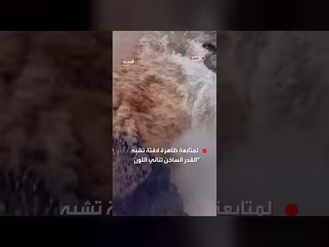 حشود كبيرة لمشاهدة ظاهرة لافتة في شلال هوكو الصين