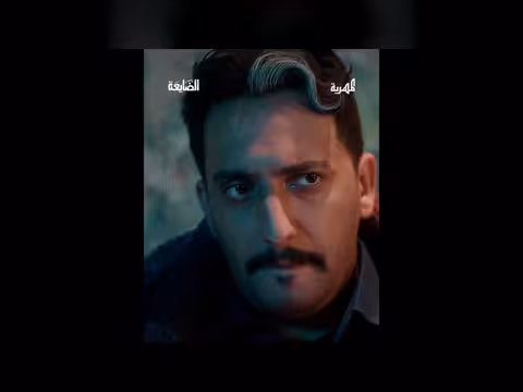 لحظات مؤثرة: أب يبحث عن ابنته بعد سنوات من الغياب