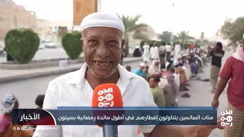 مئات الصائمين يتناولون إفطارهم في أطول مائدة رمضانية بسيئون