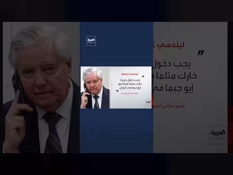 عضو مجلس الشيوخ الأميركي يدعو لمواصلة الهجمات على إيران