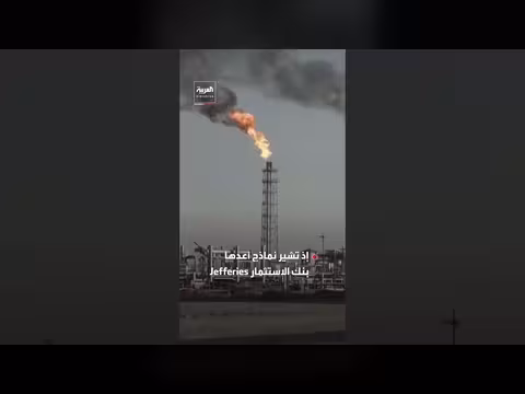 شركات النفط الأميركية تحقق مكاسب بارتفاع أسعار النفط