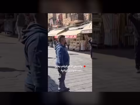 دوي إنذار في القدس وتل أبيب وصواريخ إيرانية