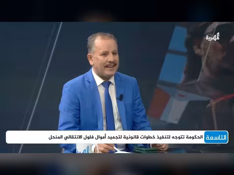 أنيس منصور: ضربة قاصمة للانتقالي المنحل