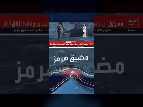 توقعات بتحرك السفن في مضيق هرمز وسط مخاوف الألغام