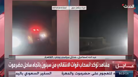 محلل: المجلس الانتقالي لا يمثل كل الجنوب