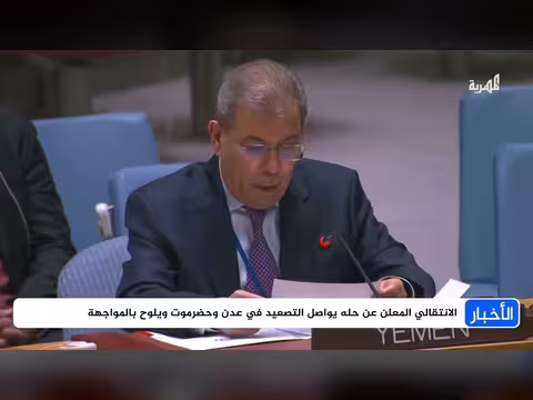 إزالة صور عيدروس وتوقف تصعيده
