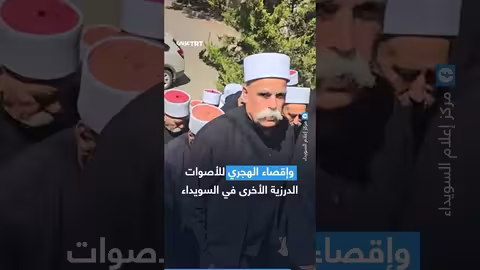 واشنطن بوست: إسرائيل تسلح ميليشيات درزية في السويداء بعد خلع الأسد