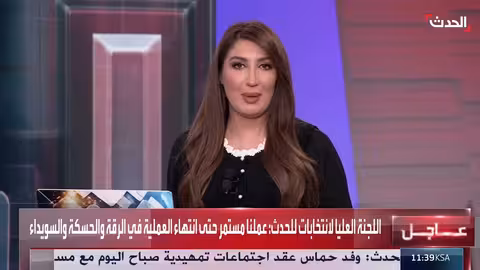 اللجنة العليا للانتخابات السورية: تقييم إيجابي للعملية الانتخابية