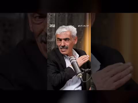 فهمي الزعارير: كشف كواليس إبعاده عن الرئيس عباس