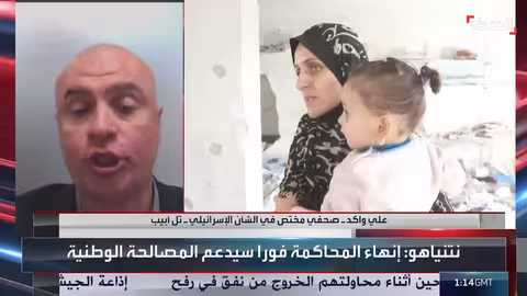 نتنياهو يطلب العفو من الرئيس الإسرائيلي هيرتسوغ