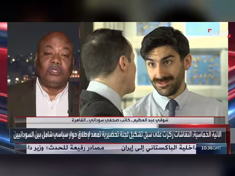 الآلية الخماسية تؤكد دعمها لعملية سياسية شاملة في السودان