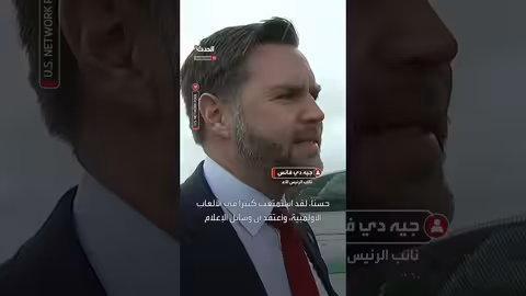 فانس: وسائل الإعلام بالغت في ردود الفعل على صيحات الاستهجان الأولمبية