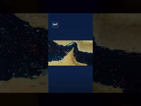 حركة الملاحة في مضيق هرمز بعد توقيع مذكرة التفاهم