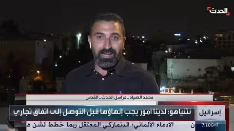 تطورات وقف إطلاق النار في غزة وضغوط على نتنياهو